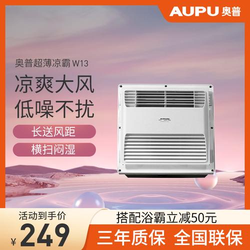 5千克操作方式:開(kāi)關(guān)式安裝方式:普通吊頂式